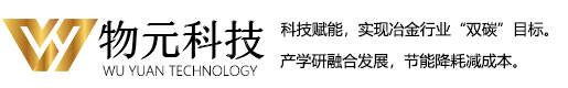 物(wu)元(yuan)科技(ji)