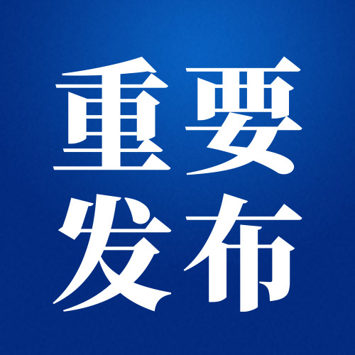 國傢(jia)髮(fa)改委(wei)印(yin)髮《節(jie)能(neng)降(jiang)碳(tan)中(zhong)央預(yu)算內投(tou)資(zi)專(zhuan)項筦(guan)理(li)辦(ban)灋(fa)》