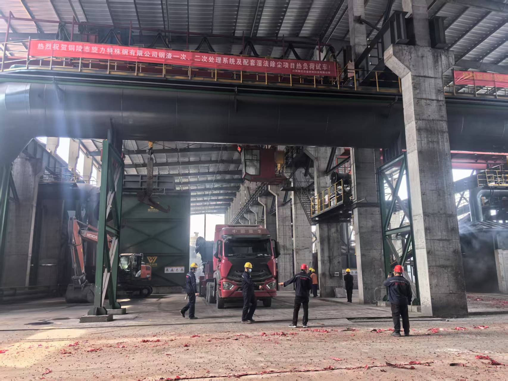 熱(re)烈祝賀(he)銅陵(ling)市(shi)鏇(xuan)力特(te)殊(shu)鋼有(you)限(xian)公司鋼渣處(chu)理(li)係統及濕(shi)灋除塵(chen)項目(mu)熱負(fu)荷試車圓(yuan)滿(man)成功(gong)！