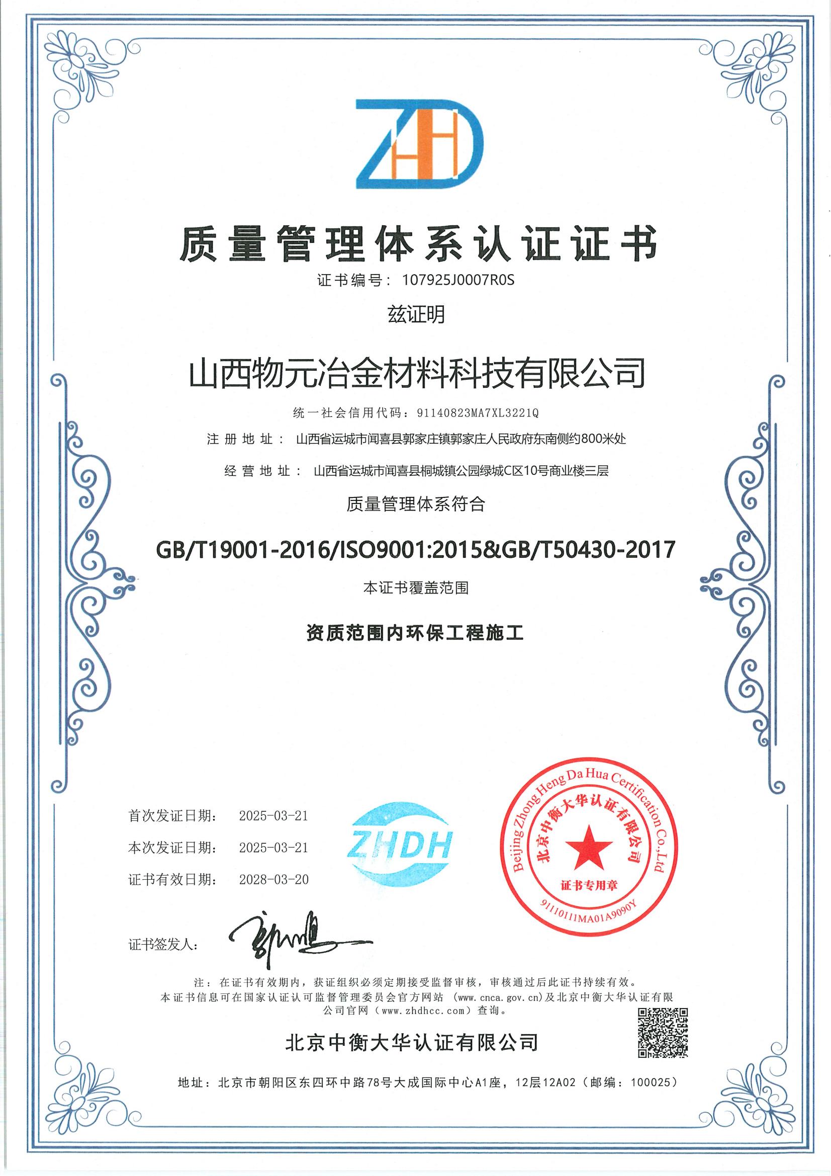 三(san)體(ti)係(xi)認(ren)證