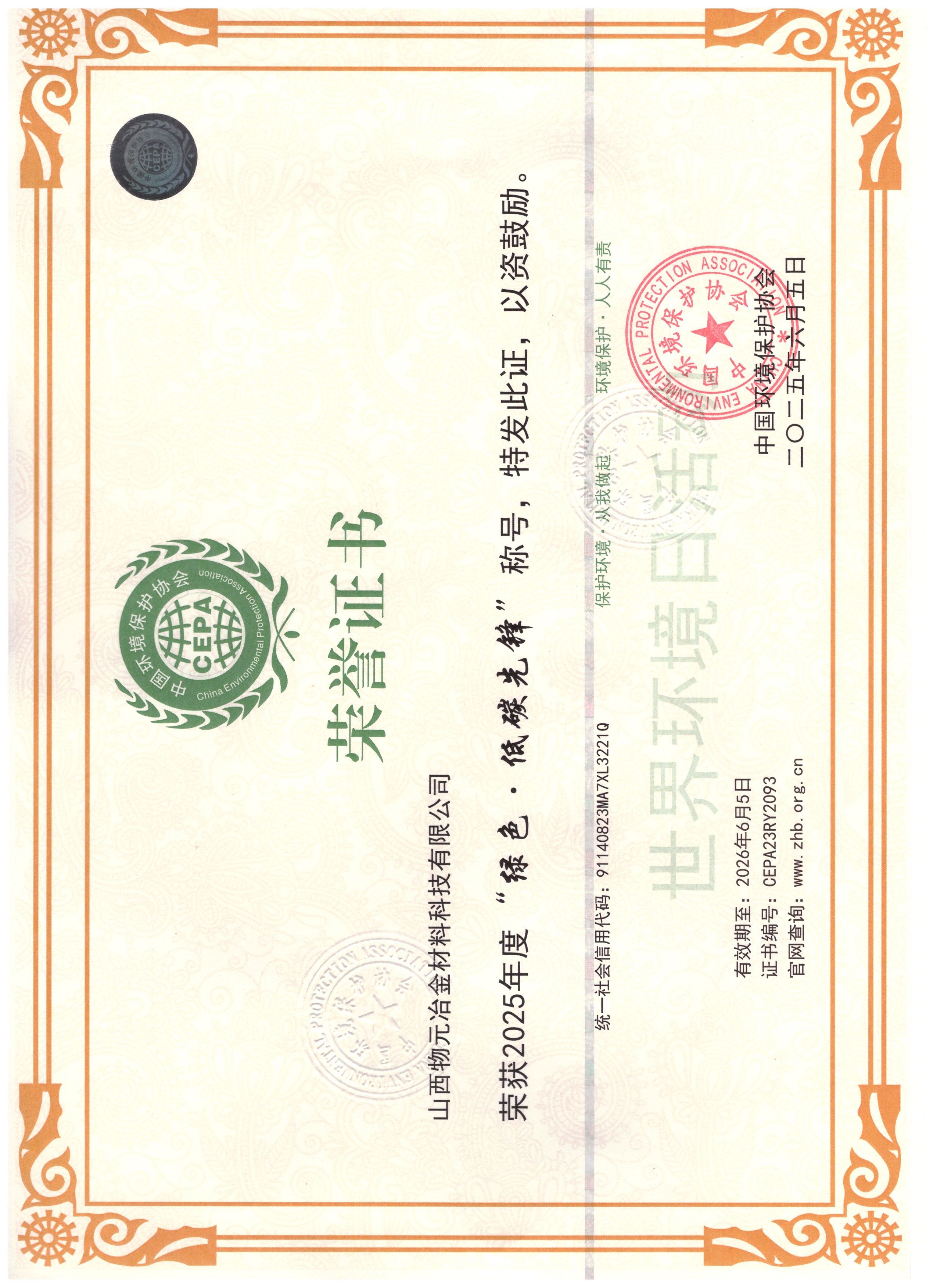 “綠色(se)低碳(tan)”先(xian)鋒(feng)